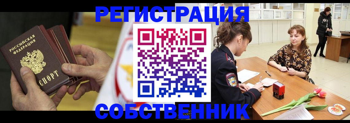 прописка поиск в Гвардейске