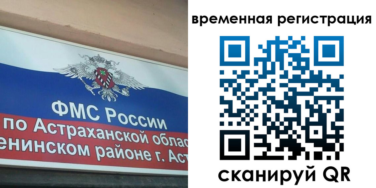прописка для кредита в Гвардейске