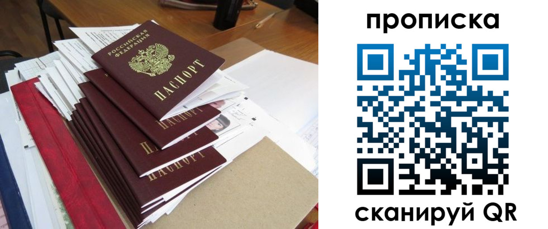 временная регистрация собственник в Гвардейске