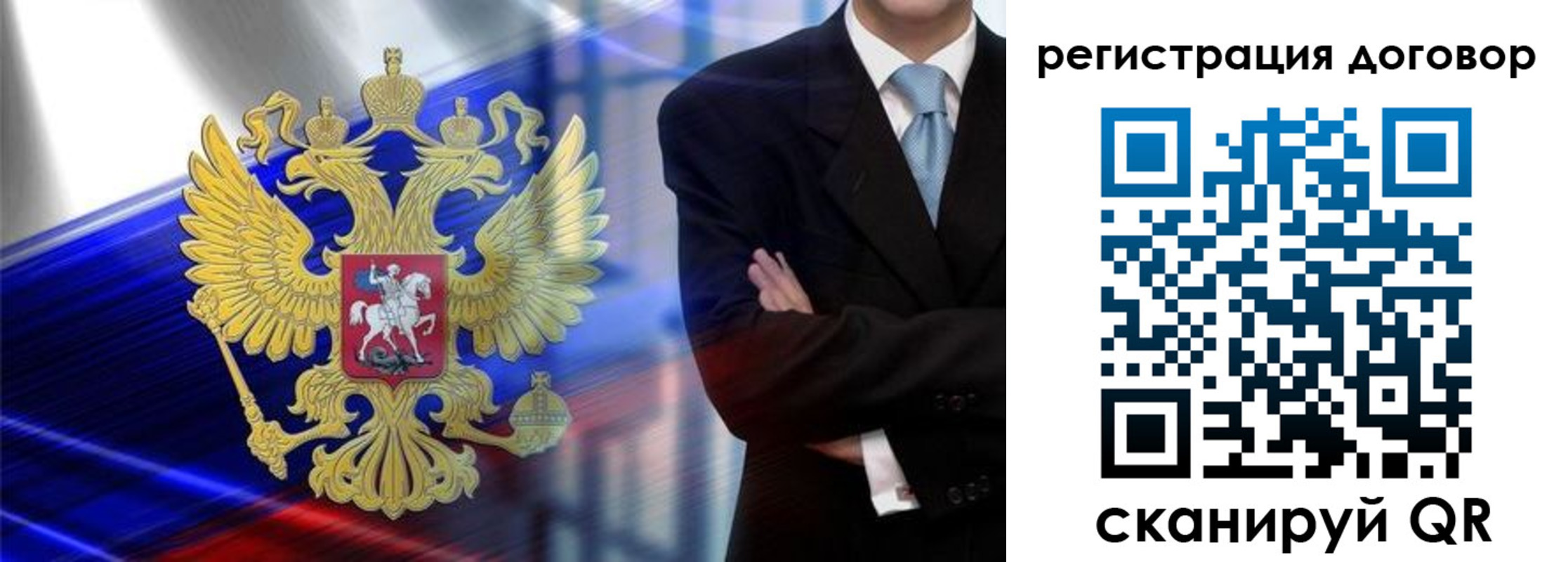 временная регистрация надежно в Гвардейске