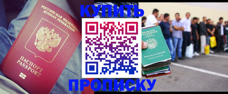 миграционный учет в Гвардейске