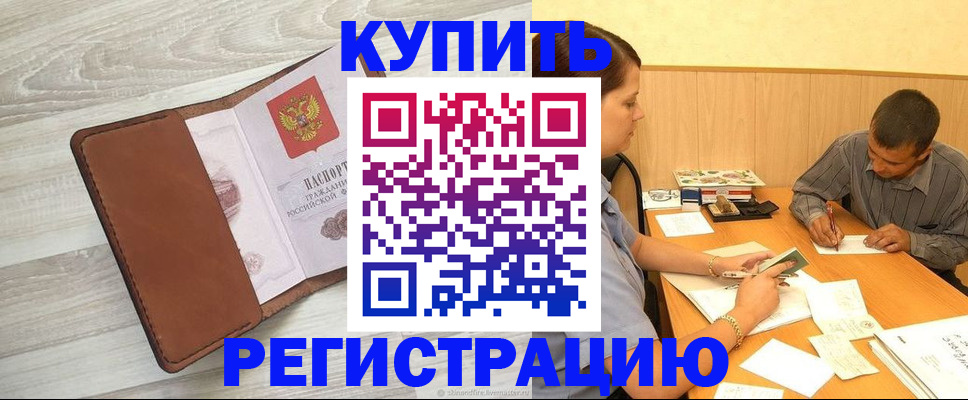 найти адрес прописки в Гвардейске