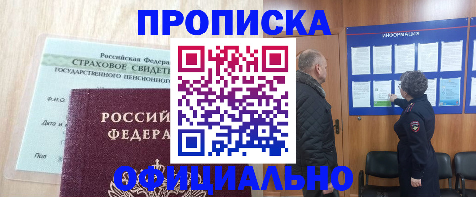 регистрация для школы в Гвардейске