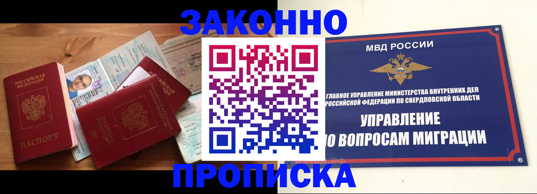 временная регистрация в квартире в Гвардейске