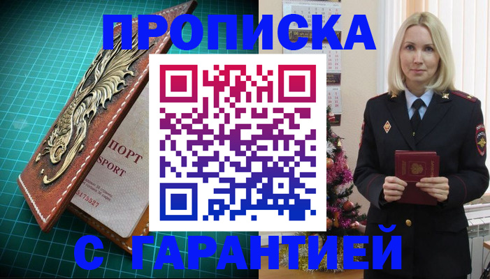 миграционный учет в Гвардейске