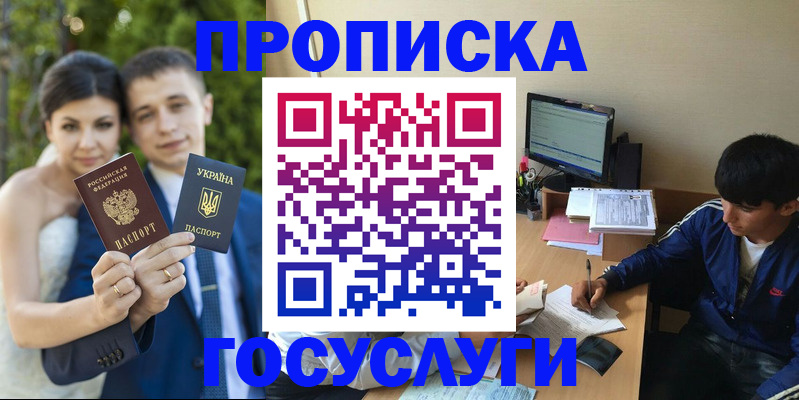 временная регистрация в Гвардейске