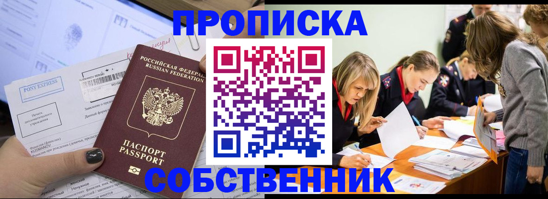 прописка поиск в Гвардейске